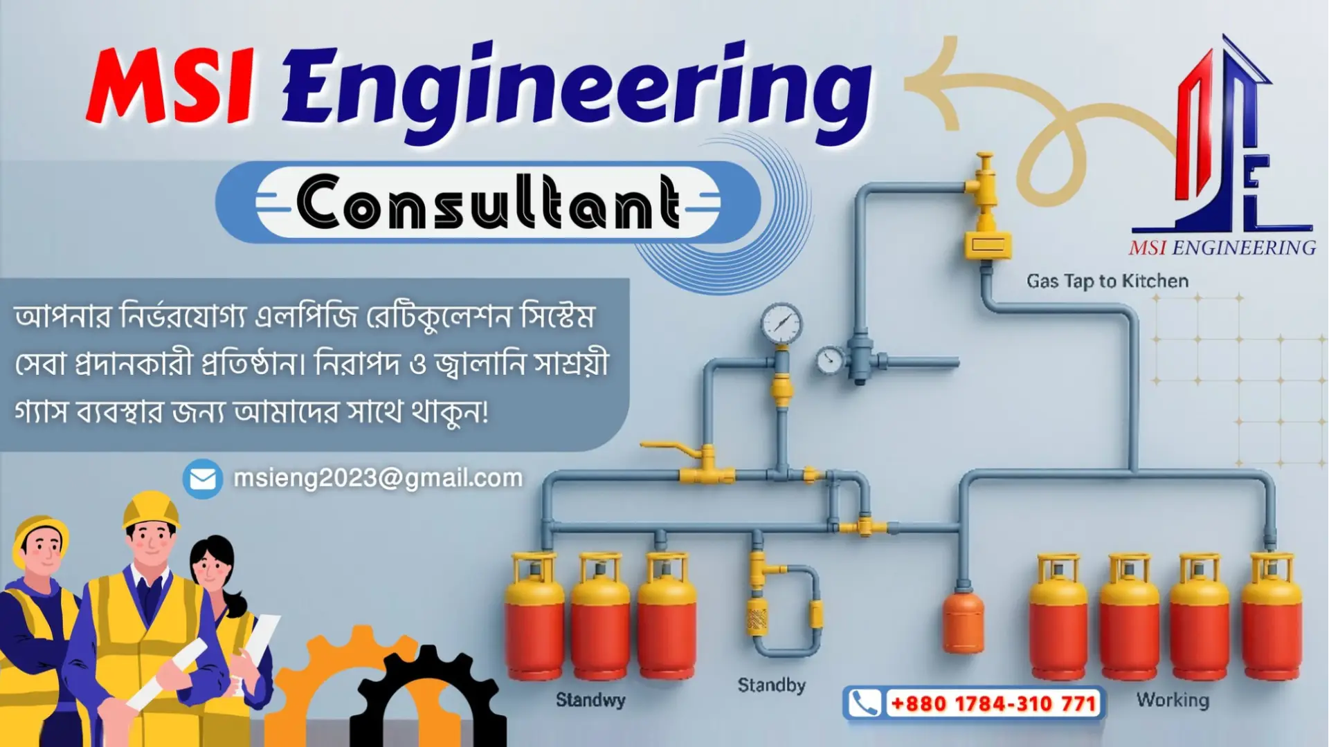 MSI Engineering Consultant