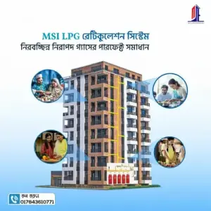 SMI-LPG Reticulation System