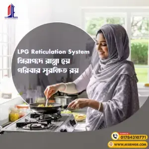 SMI-LPG Reticulation System