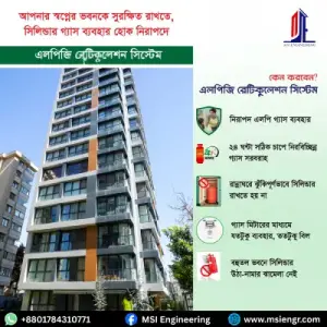 SMI-LPG Reticulation System